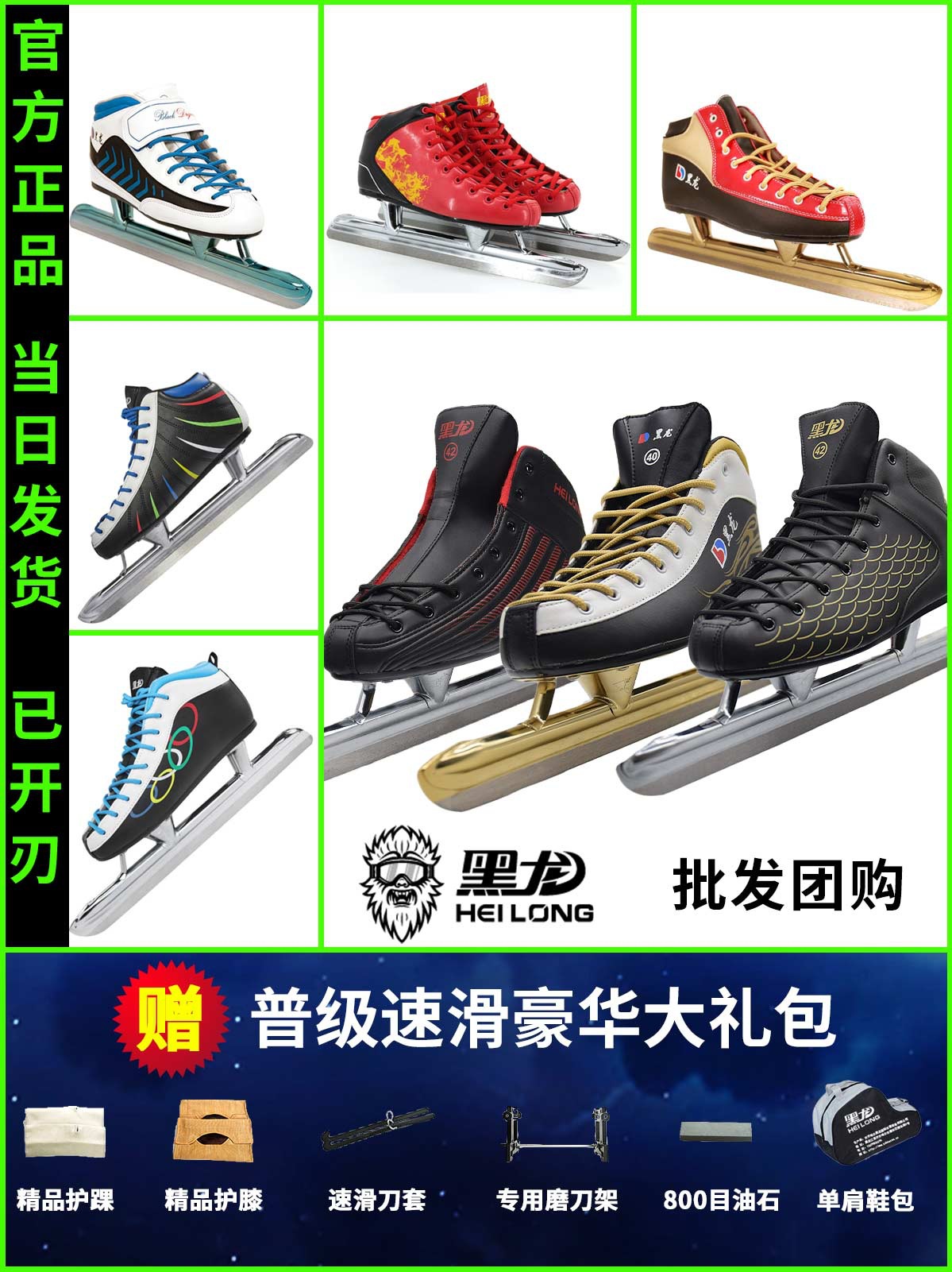 Genuine Speed Skating Shoes for Adults, Men's and Women's Outdoor Skating Running Shoes, Student Examination Skating Shoes