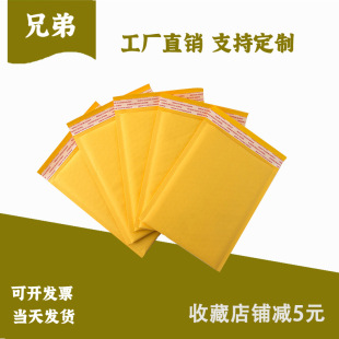 Manufacturers selling thick yellow Kraft Paper Bubble Bag envelope bag e-commerce foam express bag Electronic Packaging bag