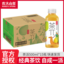 农夫山泉茶π茶派柠檬红茶柚子绿茶蜜桃青提乌龙茶柠檬茶果味饮料