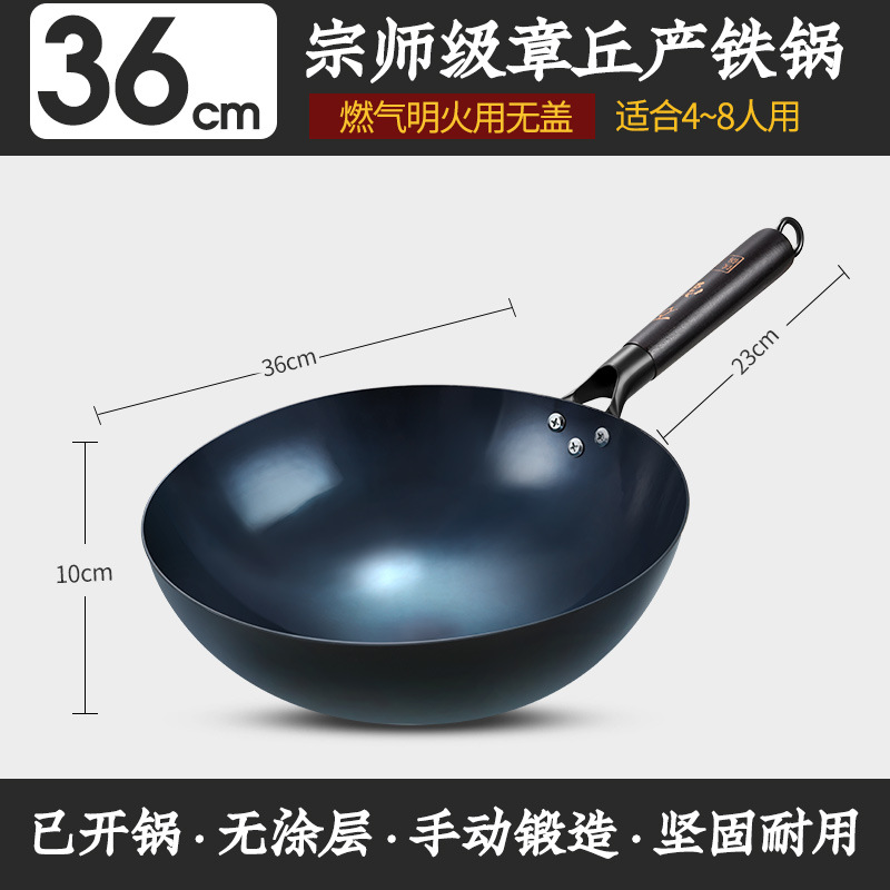 36장 Qiu 철 냄비 둥근 바닥 뚜껑 없음
