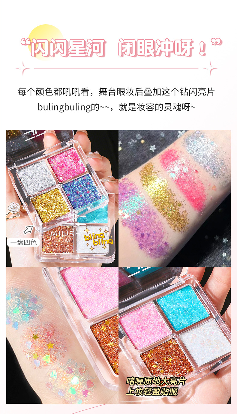 Mingxi Zhi Four-color eyeshadow palette: Pink, brown, earth tones, smoky, matte, pearlescent, Sparkling, portable, colorful eyeshadow for cross-border use undefined