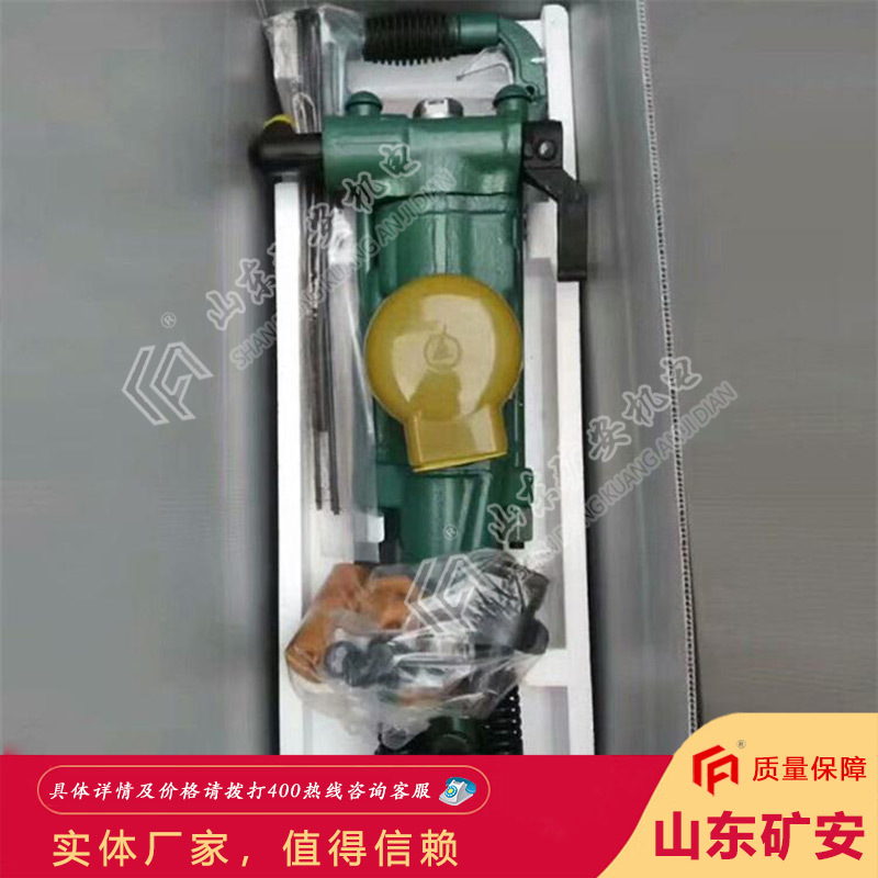 工厂供应Y26手持式凿岩机 震动力小Y26手持式凿岩机