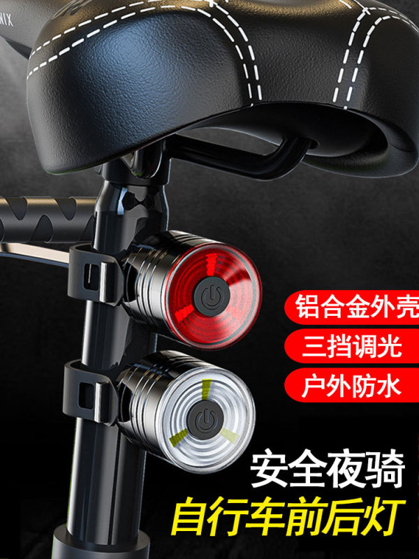 自行车尾灯铝合金头盔灯夜骑警示灯山地公路车LED前后灯319骑行灯|undefined