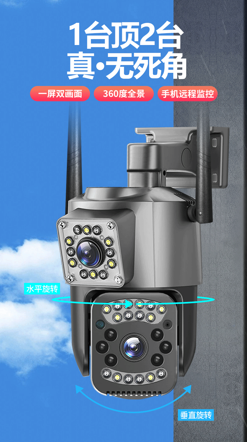 双摄像头无线监控摄像头家用监控器智能360手机远程室外夜视高清