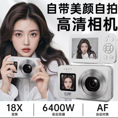 高画質HDデュアルカメラCCDデジタルカメラクロスボーダーホット商品多機能6400Wピクセルデジタルカメラ