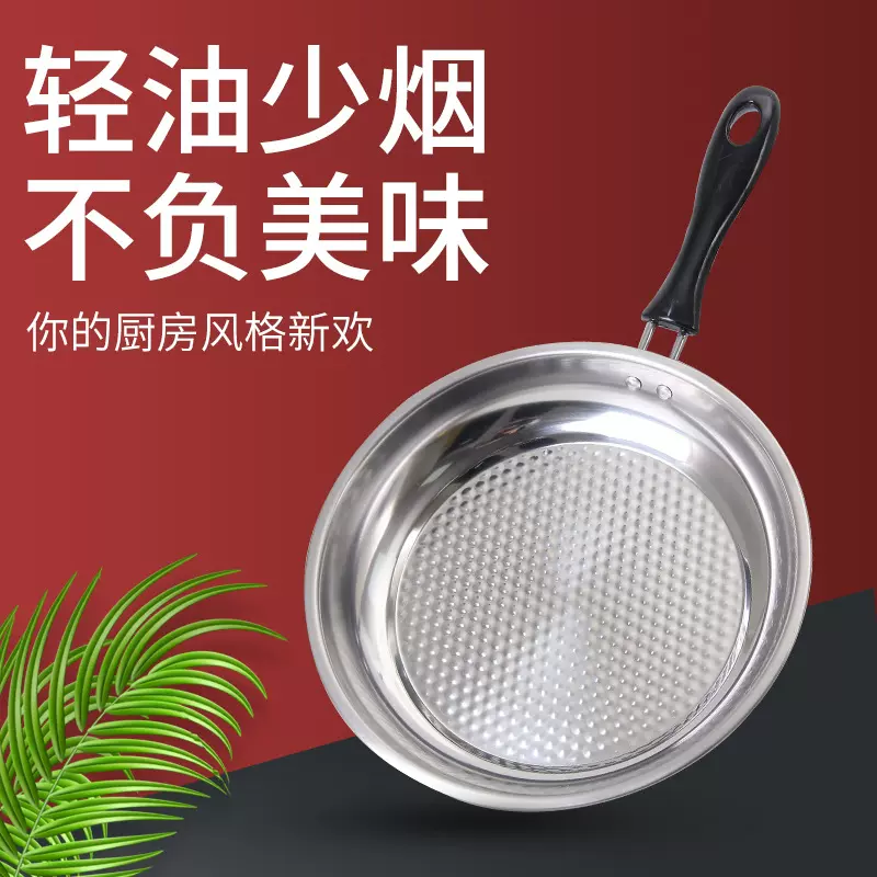 单柄不锈钢平底锅 平底西餐煎锅印花底平底煎盘无涂层 电磁炉平锅