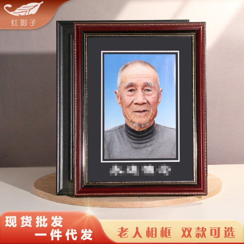 Solid Wood Photo Frame Wall Hanging Photo Frame Elderly Photo Frame Old Photo Frame Solid Commemorative Photo Frame Commemorative Photo Frame Nostalgic