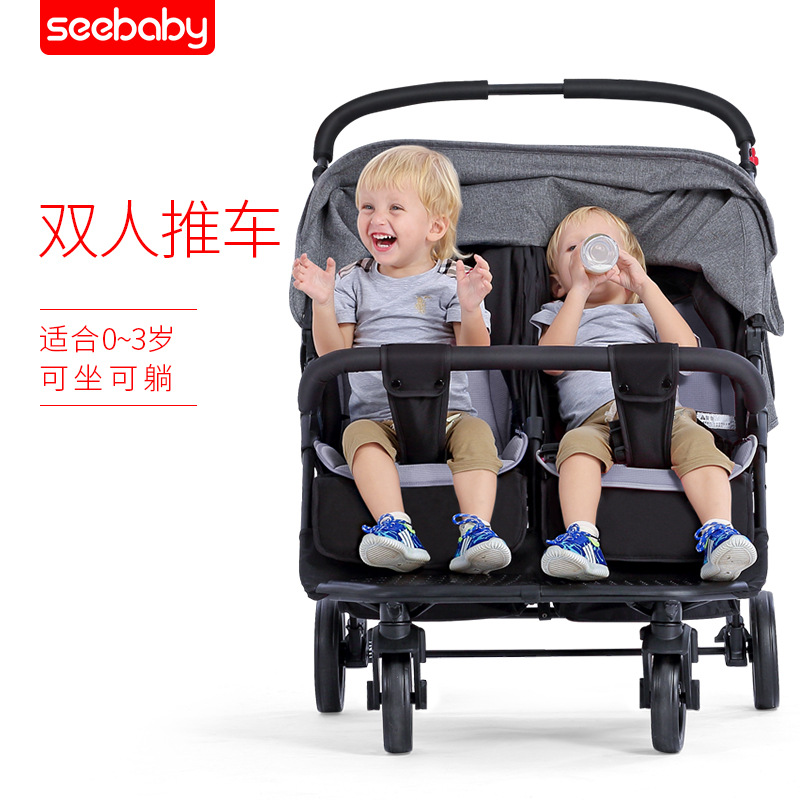 圣得贝seebaby双胞胎婴儿推车T22可坐可躺可折叠推车轻便双人宝宝