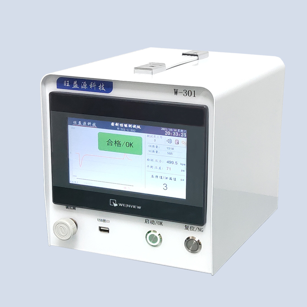 电动牙刷IP67防水测试气密性检测仪智能密封检漏设备智能检测