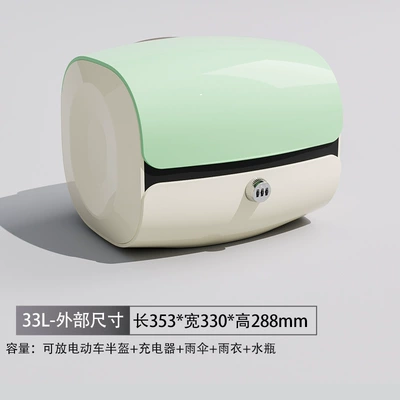 Electric car tail box, Emma bell universal backrest large - password-lock-qingqing-grassland-double-layer-plastic-parts-free-sponge-backrest