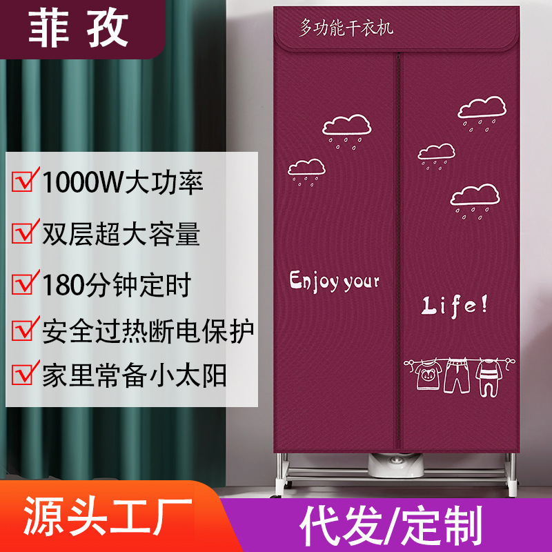 1000W Simple Vertical Dryer Warm Air Clothes Dryer for Home Dormitory Baby Clothes Drying Wardrobe Double Clothes