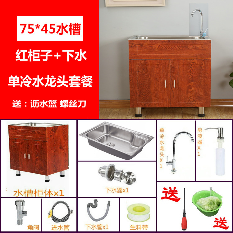 厨房304不锈钢水槽柜子洗菜碗盆单双槽带支架洗衣水池储物一体柜|undefined