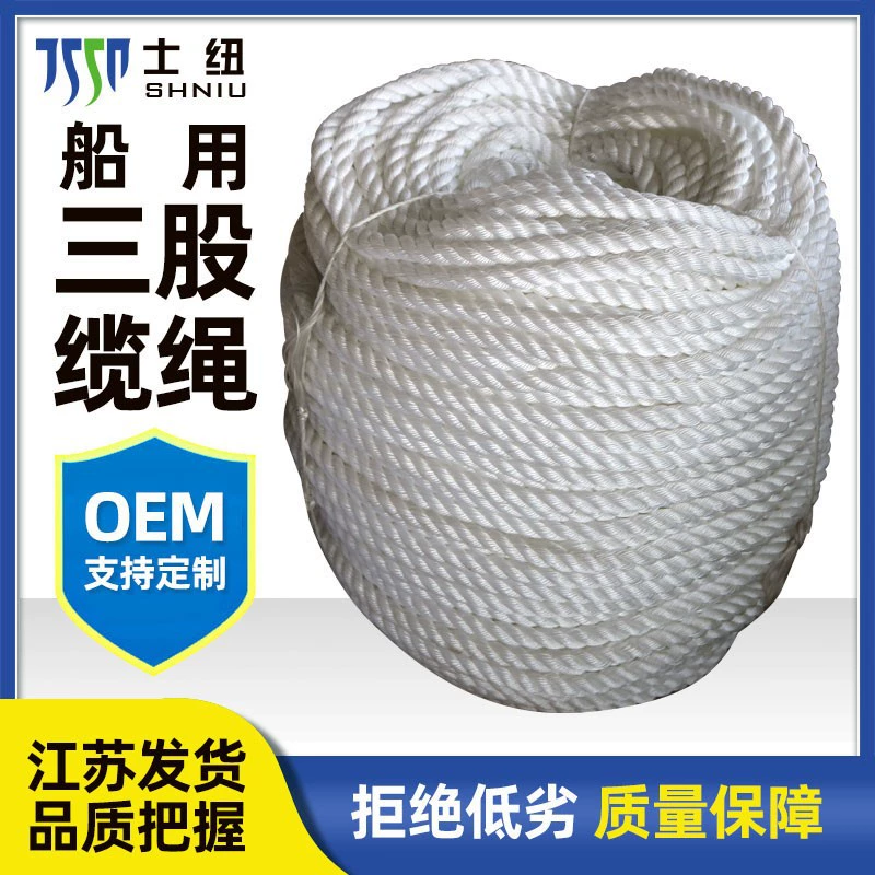 Три нити троса pe Три нити троса плавающие веревки Судовые тросы полипропиленовые нейлоновые веревки Полипропиленовые полиэфирные якорные веревки плавающие воды