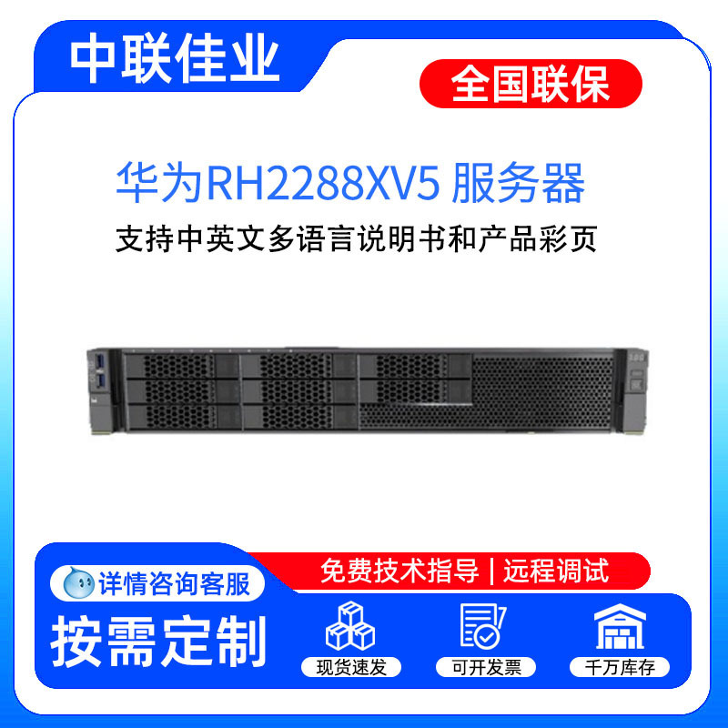 Suitable for Huawei 2288Xv5 Server 2U Rack-Mounted Dual-Channel Host Virtual Database Haiguang Processor Suitable for Huawei 2288Xv5 Server 2U Rack-Mounted Dual-Channel Host Virtual Database Haiguang Processor