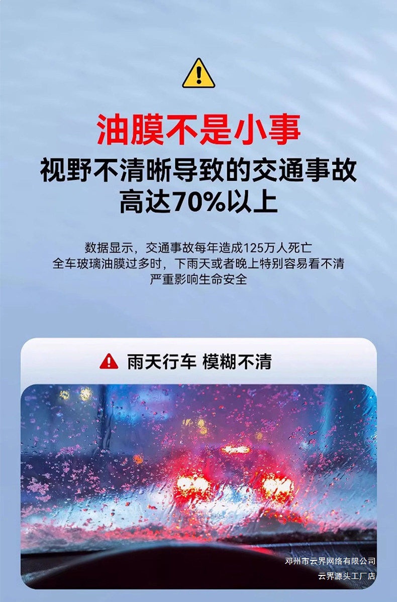 Yunjie Car Windshield Oil Film Cleaner Car Window Rearview Mirror Decontamination Cleaning Agent Remover