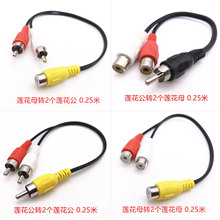 车载音响一分二音频线电视功放一公转两母RCA莲花转换倒车视频线