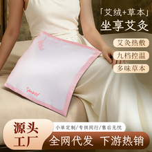 电加热坐垫家用艾绒艾灸垫成人家用办公室久坐电热毯屁垫艾草垫子