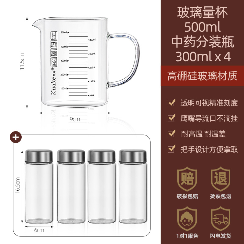 Matching combination: 500ml measuring cup + 300ml bottle*4♢♢