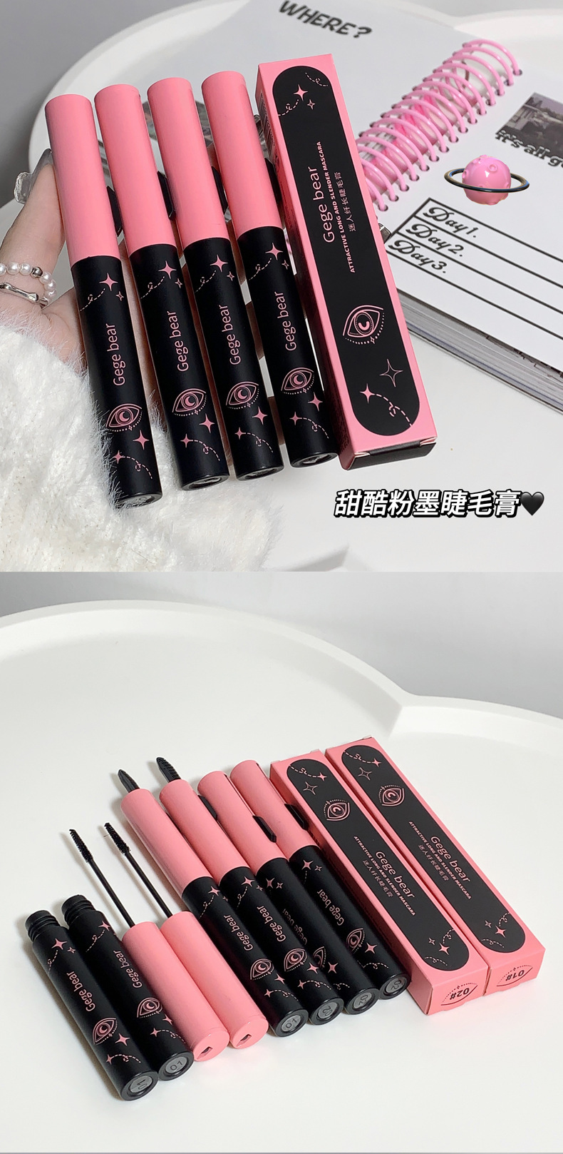 Gege bear Gogo Little Bear Charming and slender Mascara naturally curls up, each strand distinct, waterproof and not prone to smudging undefined