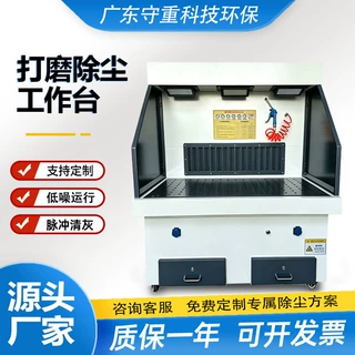 打磨除尘工作台移动抛光吸尘脉冲气磨干式工业石材木工环保除尘台