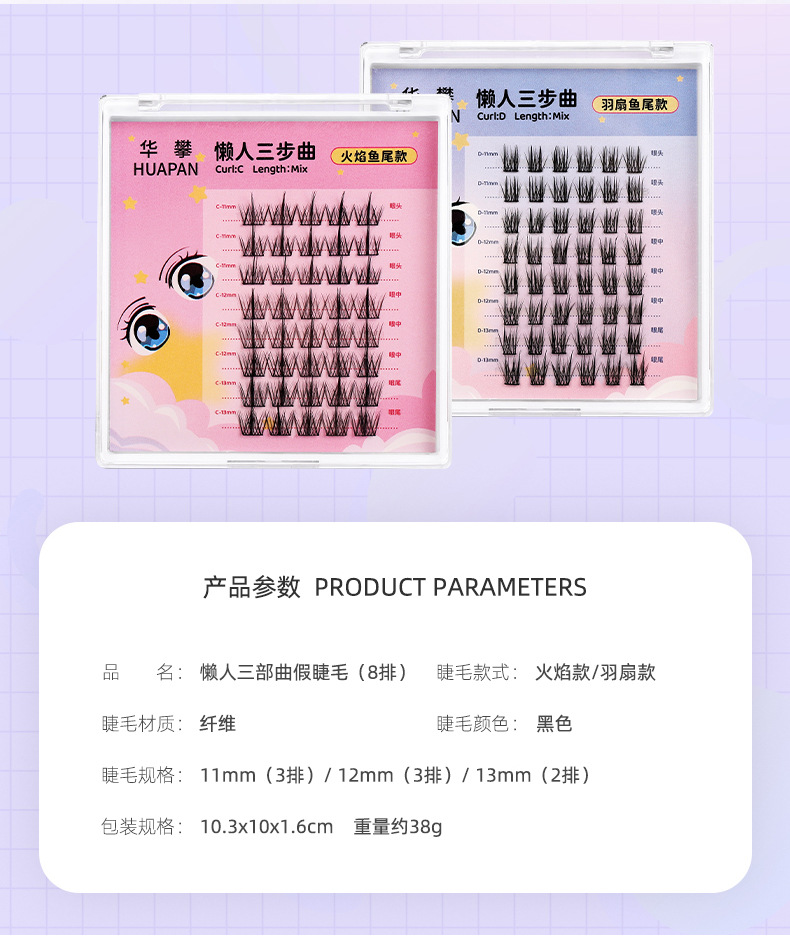 DIY fairy eyelash extensions, Little Devil single cluster, lazy person's trilogy, thin stem segmented cosplay comic false eyelashes undefined