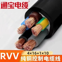 �|ݸͨ����|RVV4*16+1*10����4*10+1*6ƽ�� �~оܛ��|���o�׾�