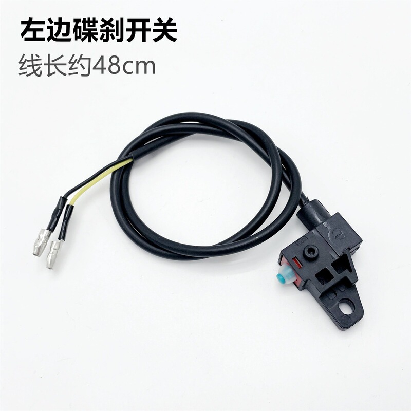 電動バッテリーカーブレーキ電源オフスイッチラインカーフ電動バイクスクーターディスクブレーキポンプブレーキハンドル電源オフスイッチ|undefined