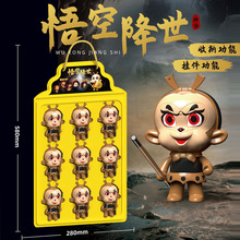 创意黑神话悟空降世卡通收纳变身玩具学校周边小卖部糖玩礼品批发