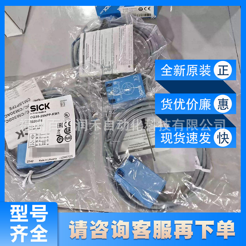 CQ35-25NPP-KW1西克SICK接近开关6020478电容式传感器全新原装