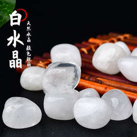 天然白水晶滚石香薰扩香石淘矿石大颗粒鱼缸盆栽水晶石