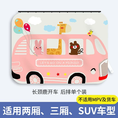 sun protection heat insulation magnetic – Car curtains - giraffe-driving-square-upgraded-and-thickened