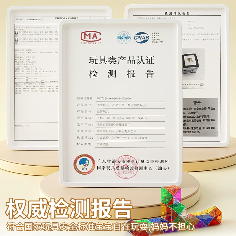 Variable magic ruler, intellectual smart toy for training for boys and girls, anti-stress