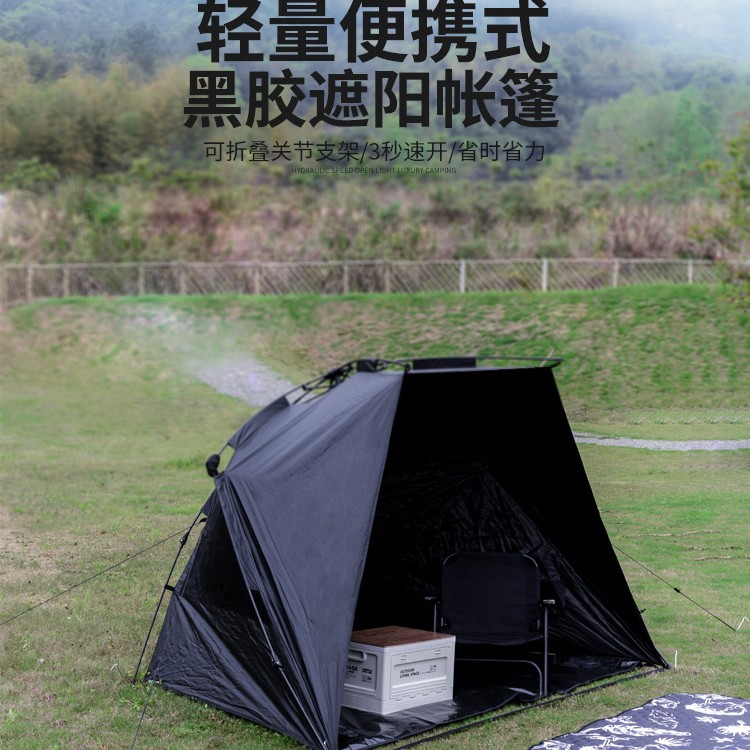 영화 촬영용 블랙 글로시 차양 텐트, 야외 여행 낚시 접이식 자외선 차단 캠핑 텐트, 사계절 사용 가능 휴대용
