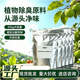果蔬汁;植物提取物;压片糖果