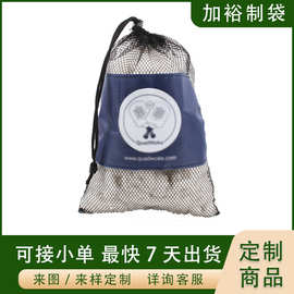 批发涤纶束口袋牛津布拼接网袋毛巾衣物水果抽绳收纳包