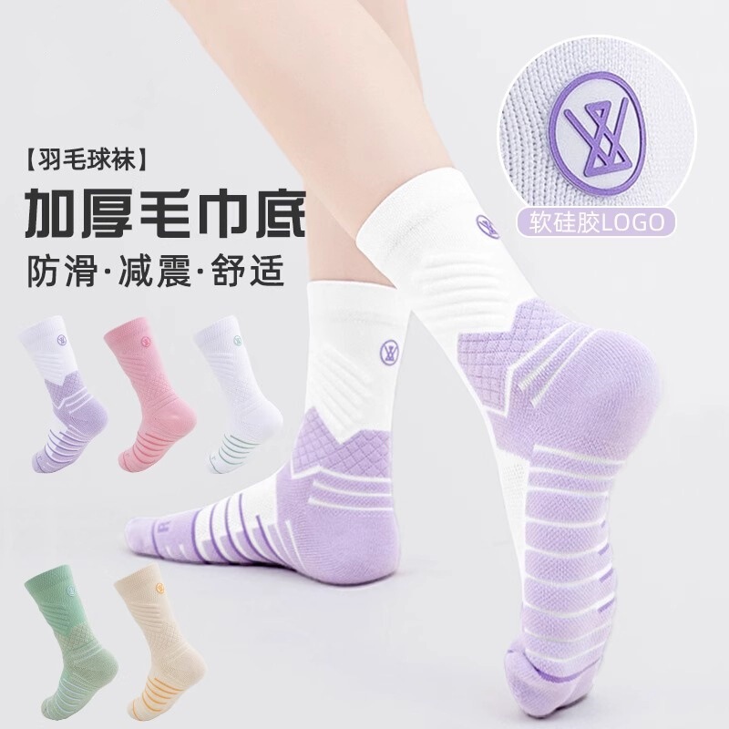 Women's Mid-Calf Socks with Towel Bottoms, Thickened for Autumn and Winter, Pure Cotton, Suitable for Running, Sports, Basketball, and Professional Badminton Women's Mid-Calf Socks with Towel Bottoms, Thickened for Autumn and Winter, Pure Cotton, Suitable for Running, Sports, Basketball, and Professional Badminton
