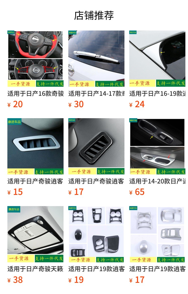 Suitable for Nissan 19 Qashqai Front and Rear Fog Lampshade Decorative Frame Abs Electroplating Carbon Fiber Pattern Exterior Modification Boutique