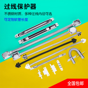 Over-wire protector Over-wire device Over-wire access control lock Special over-wire protector Threading pipe Over-wire conduit