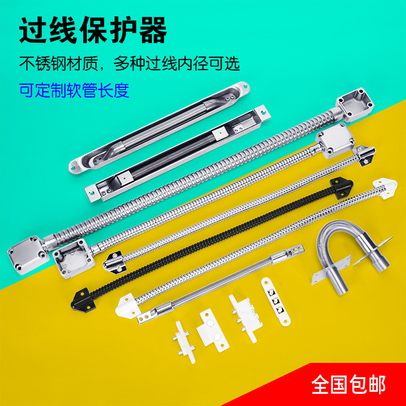 过线保护器过线器门禁电锁专用过线器护线穿线管过线管导线管