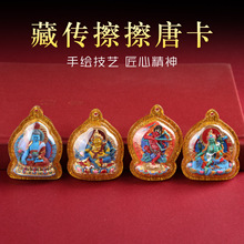 扎基拉姆五爷绿度母黄黑财神藏式立体唐卡盒彩绘擦擦佛亚克力吊坠