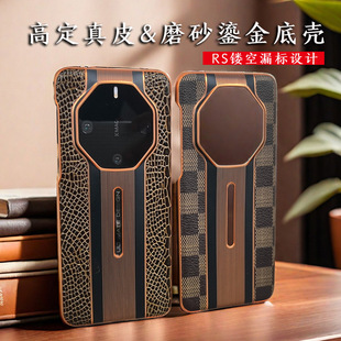 �m���A��Mate60RS�Ƿ����̽�߶���Ƥ�֙C�� 50RS���A���LƤ��