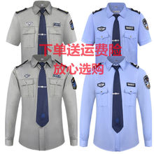 保安夏装制服保安工作服短袖新式物业套装长袖衬衫工作服保安衬衣
