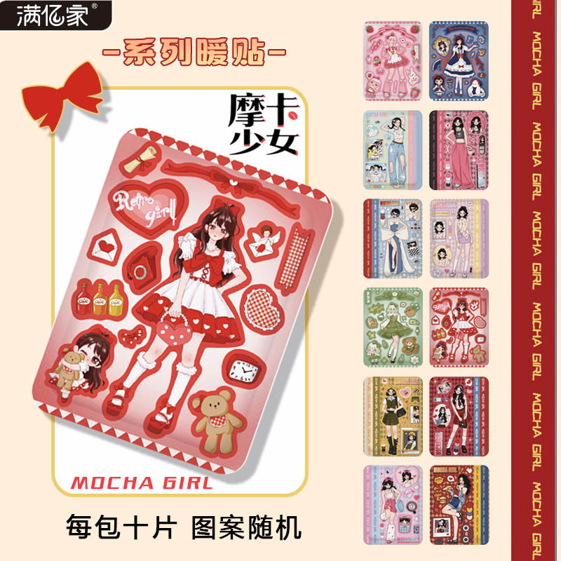 暖宝宝贴暖贴艾草宫暖热敷贴自发热姜贴保暖超长持久发热贴厂家|undefined