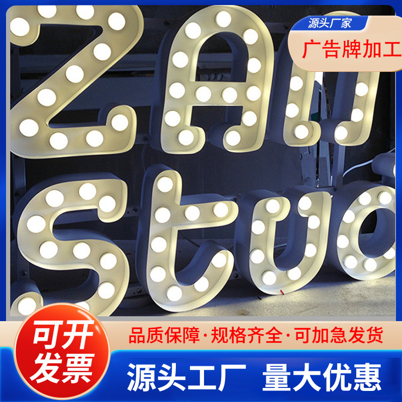 供应发光字表白用灯牌 店铺门头装饰广告牌 通体灯箱不锈钢金属牌