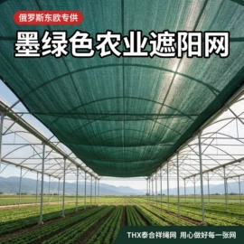 其他塑料网;遮阳网;其他安全网