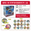 Crayon Shin -new badge (1 box of 6 packs) retail 15 packs