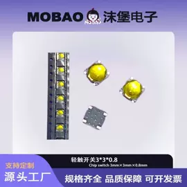 玩具配件;开关元件;拨动开关