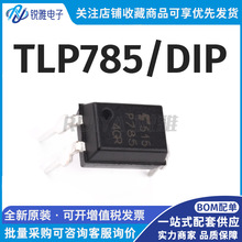 TLP785bDIP-4 -늾wݔDC 1.15V 5V 80mA ԭbƷ