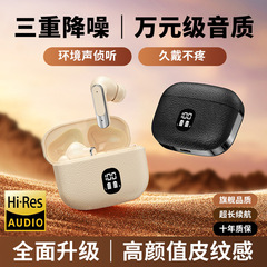 新しいクロスボーダーレザーテクスチャTWSインイヤーBluetoothヘッドセットスポーツ高品質アクティブノイズリダクション超長バッテリー寿命