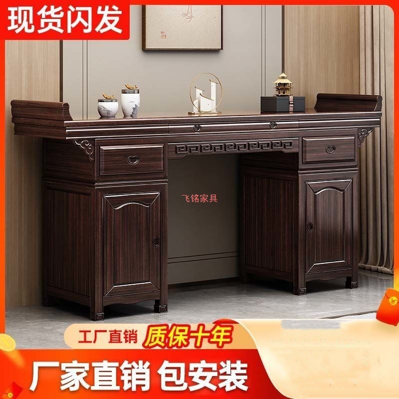 Chinese-Style Solid Wood Purple Sandalwood Altar Table for Home Use, Eight Immortals Table, Incense Table, Offering Table, Buddhist Altar